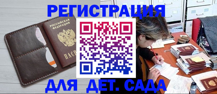 временная регистрация гарантия в Берёзовском
