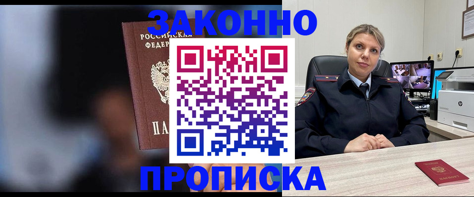 прописка для военкомата в Берёзовском