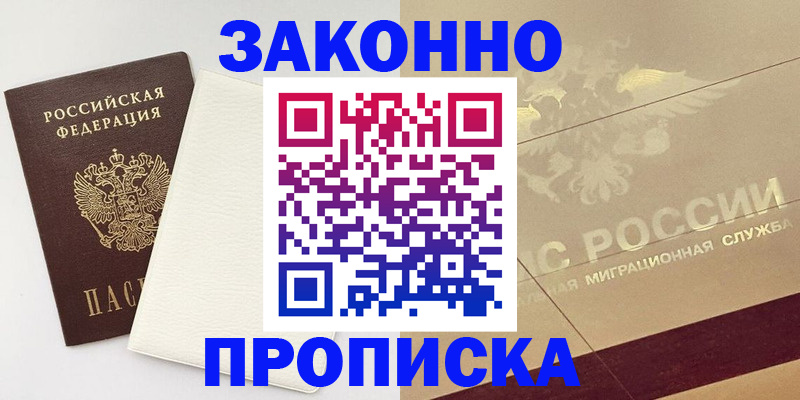 регистрация в Берёзовском